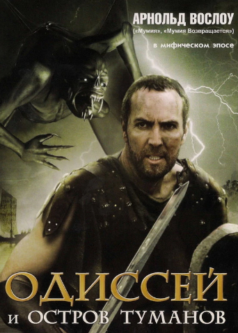 奥德赛海神的诅咒封面图