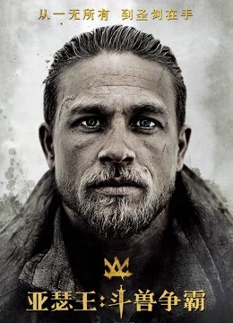 亚瑟王斗兽争霸封面图
