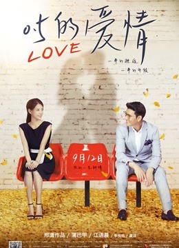 05的爱情封面图