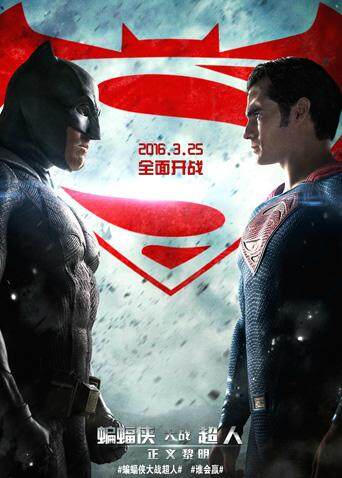 蝙蝠侠大战超人正义黎明封面图