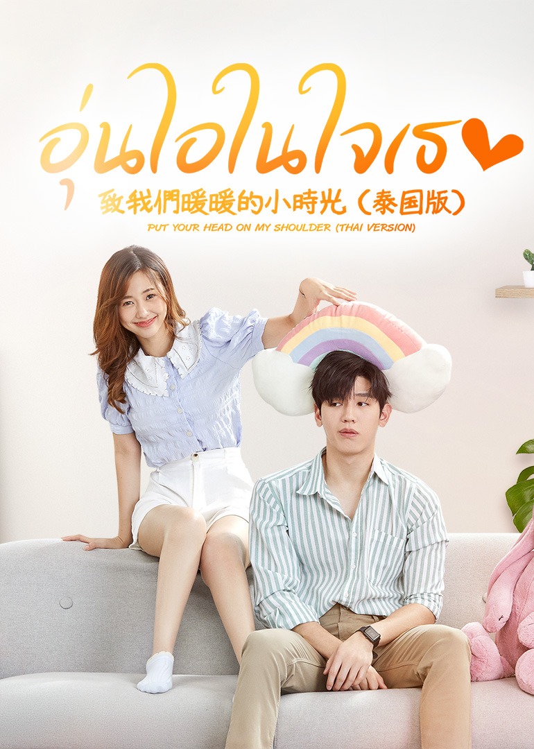 致我们暖暖的小时光版封面图