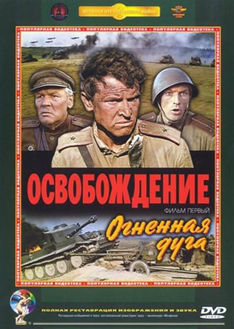 解放4柏林之战封面图