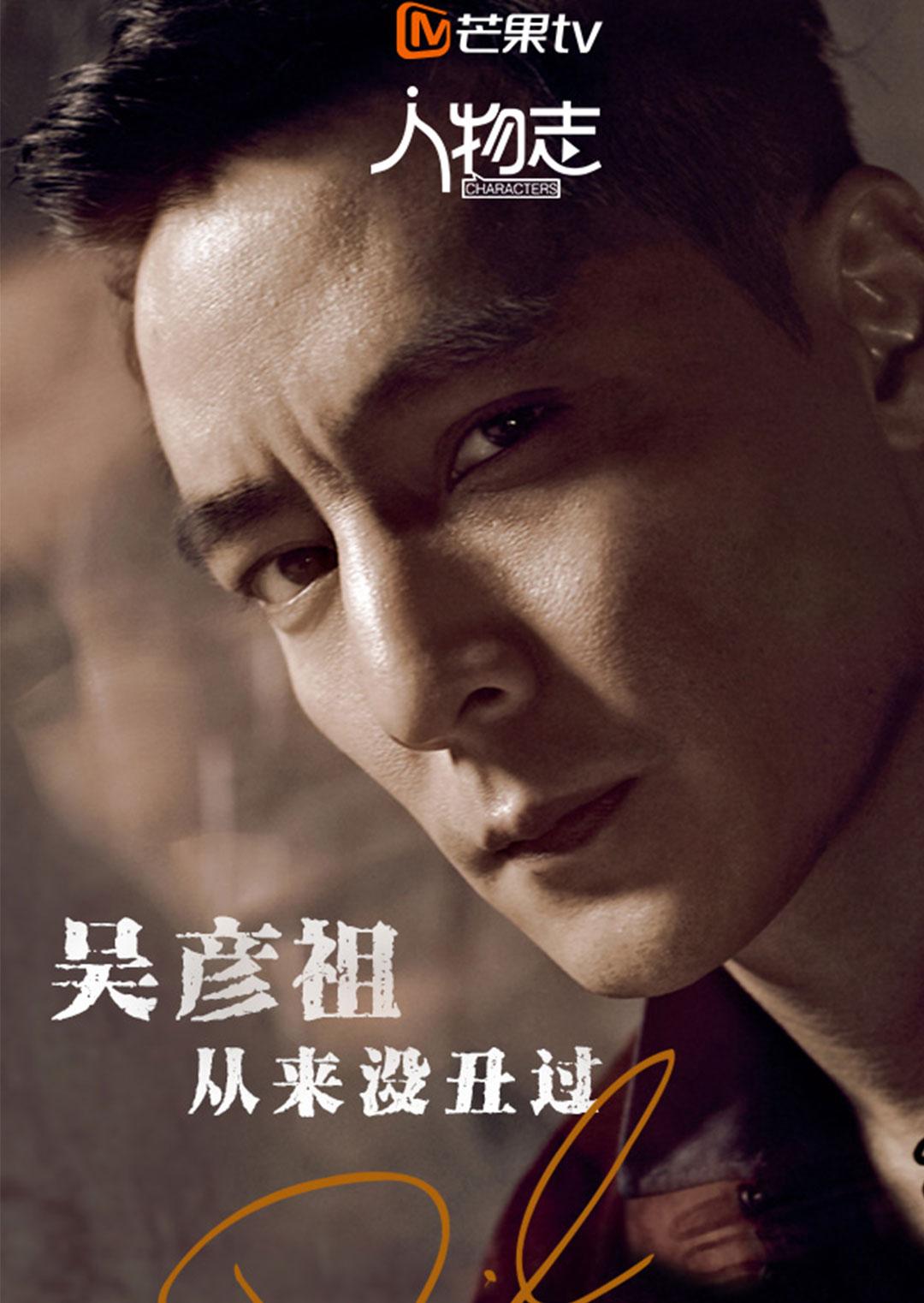 人物志吴彦祖封面图