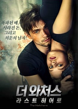 暗夜守护者最后的英雄封面图