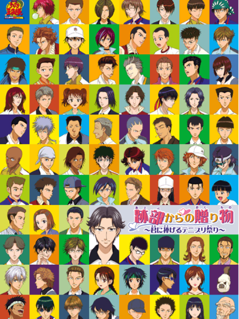 网球王子迹部的礼物封面图