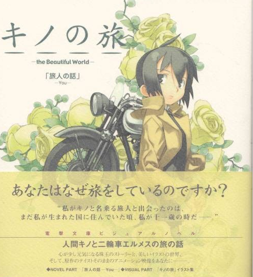 奇诺之旅塔之国FreeLance封面图