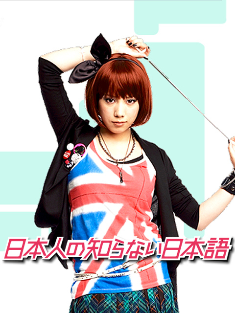 日本人不知道的版