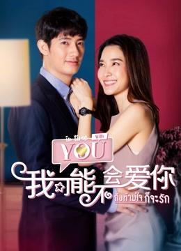 版我可能不会爱你封面图