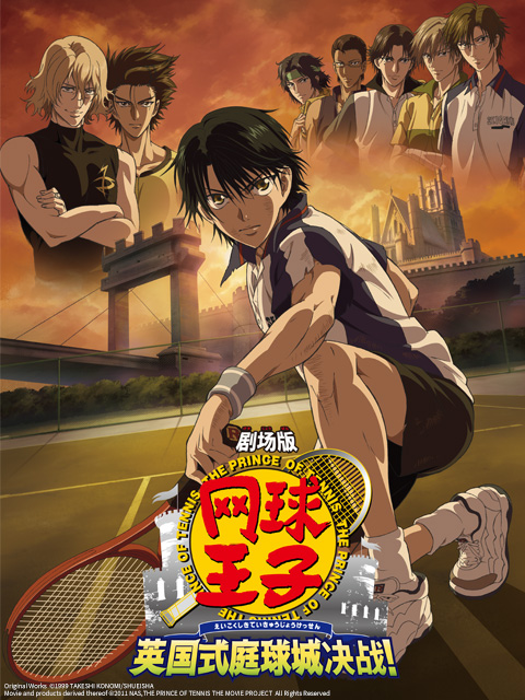 网球王子英国式庭球城决战封面图