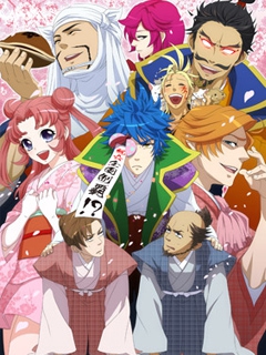 和殿下一起眼罩之野心