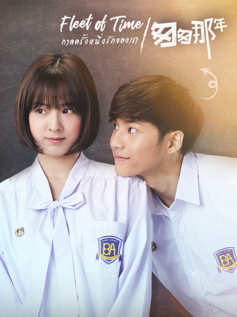 版匆匆那年版封面图