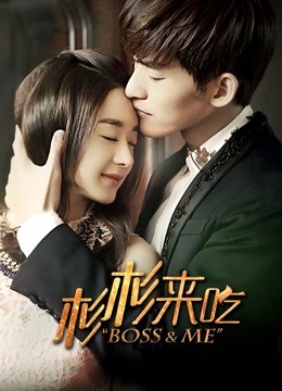 杉杉来了版封面图