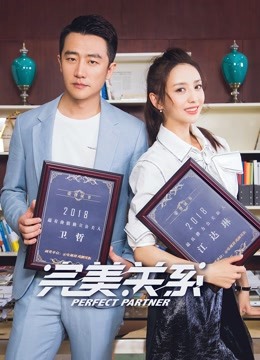 完美关系版