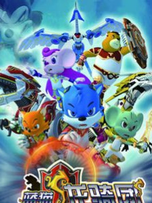 蓝猫龙骑团版封面图