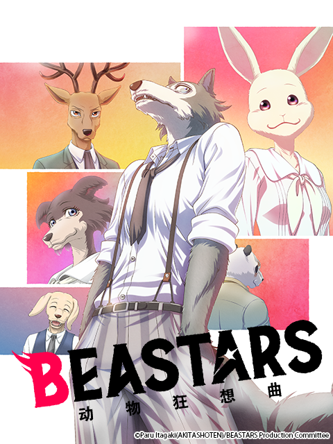 动物狂想曲BEASTARS封面图
