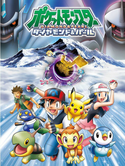 精灵宝可梦钻石珍珠封面图