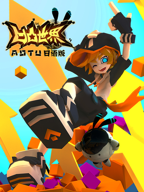 凹凸世界版封面图