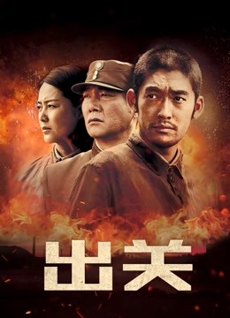 出关版封面图