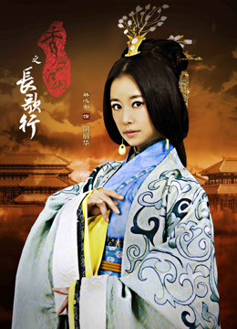 秀丽江山之长歌行版封面图