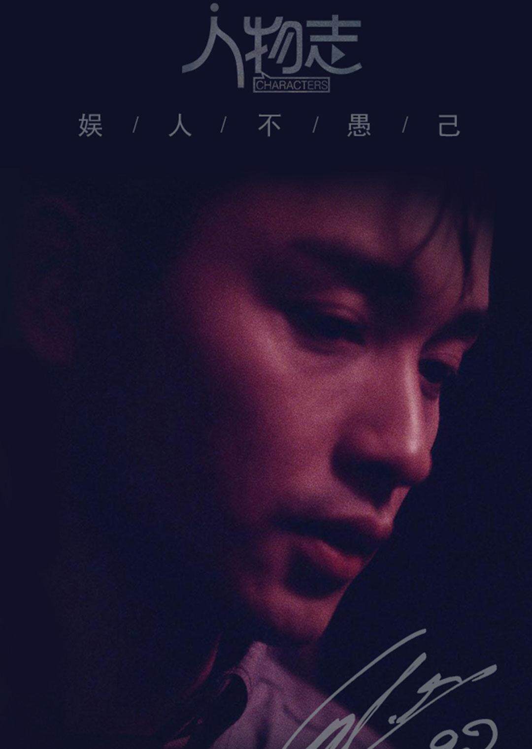 人物志张国荣封面图