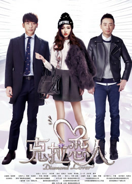 克拉恋人版封面图