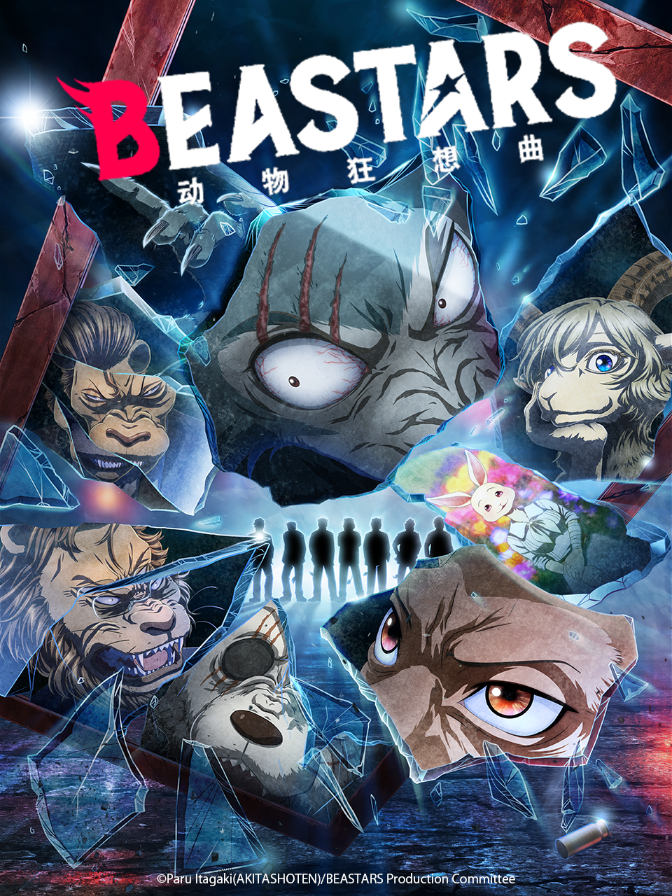 动物狂想曲BEASTARS2封面图