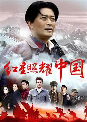 红星照耀中国版封面图