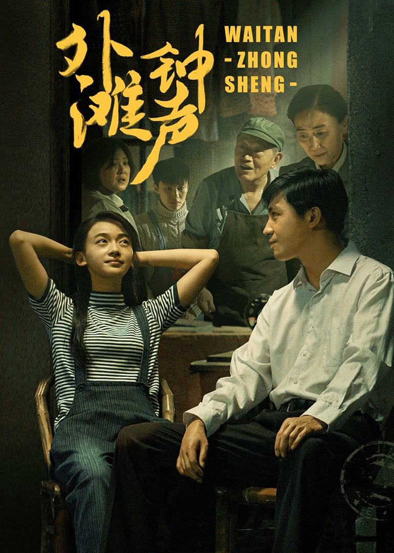 外滩钟声版封面图