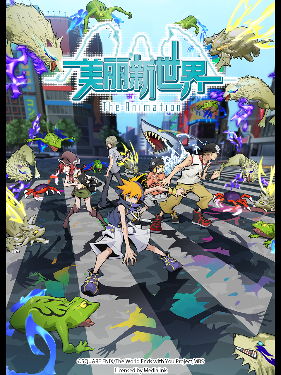 美丽新世界TheAnimation美好世界封面图