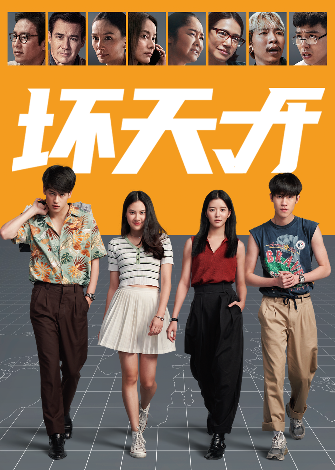 坏天才版封面图