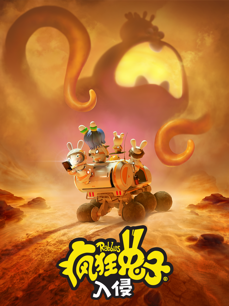 疯狂兔子入侵火星任务封面图