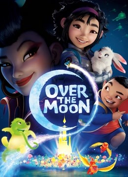 飞奔去月球版封面图