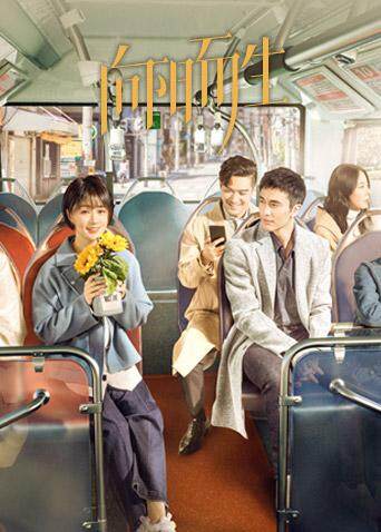 向阳而生版封面图