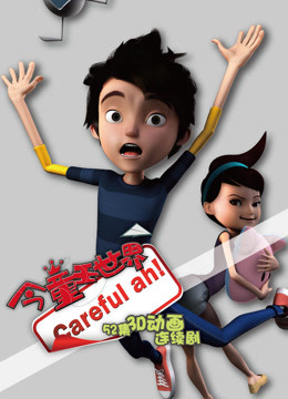 今童王世界合集封面图