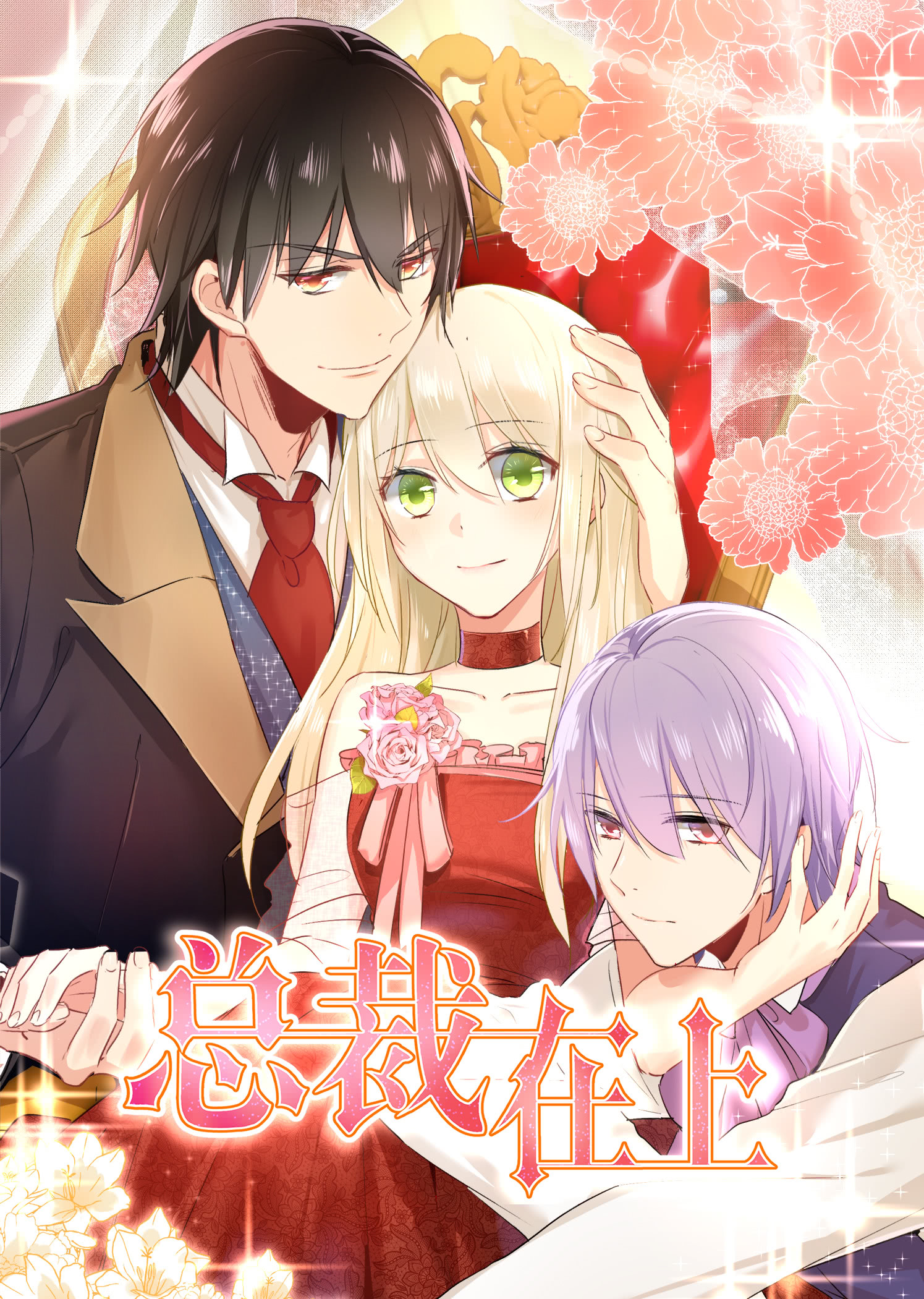 一念时光1动态漫封面图