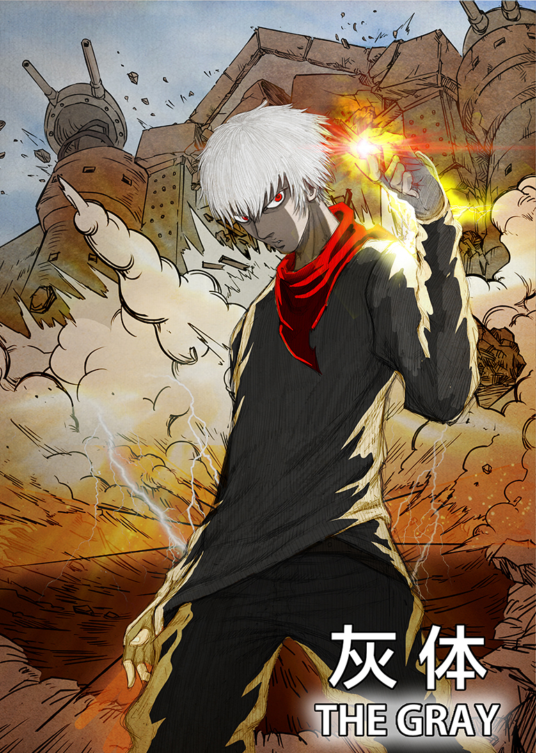 灰体动态漫封面图