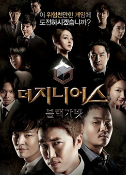 游戏的法则3黑色石榴石封面图