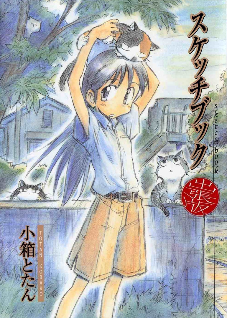 素描薄SKETCHBOOKfullcolor#039;s封面图