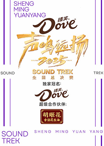 声鸣远扬封面图