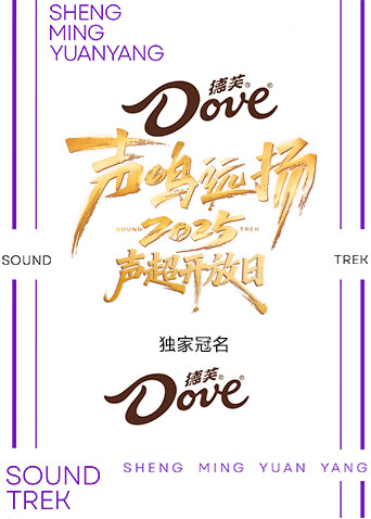 声鸣远扬声超开放日封面图