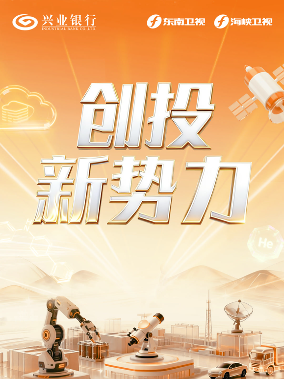 创投新势力2封面图