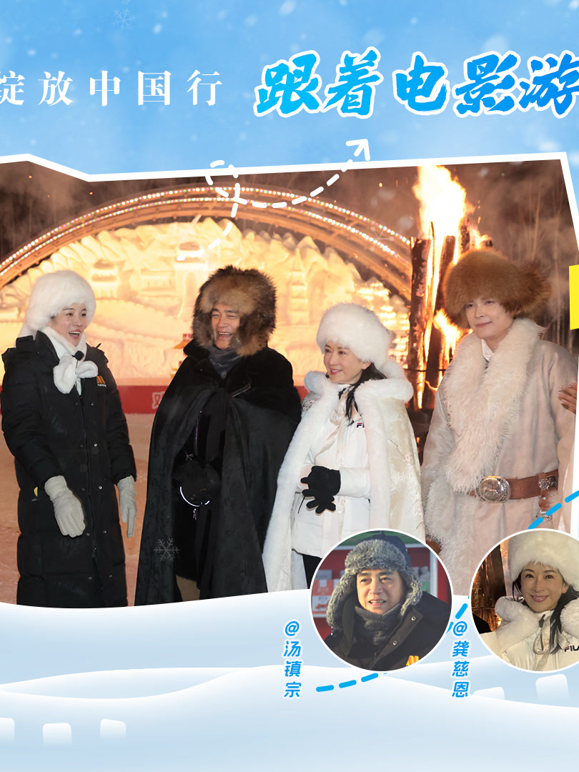 光影绽放中国行跟着电影游呼伦贝尔封面图