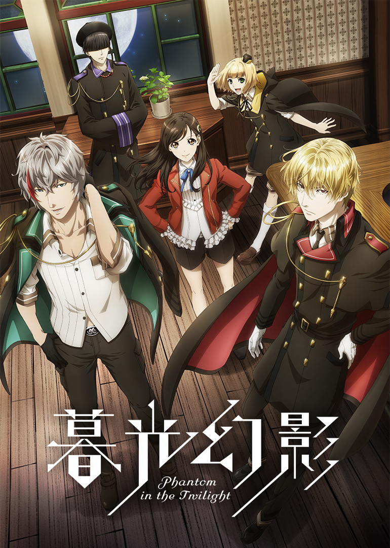 暮光幻影日语封面图