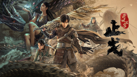 斗破苍穹止戈封面图