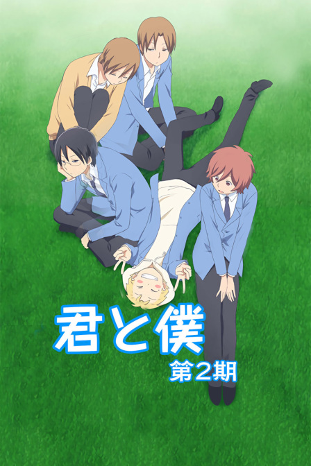 少年同盟 第二季封面图