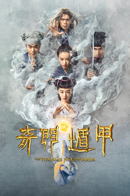 奇门遁甲封面图