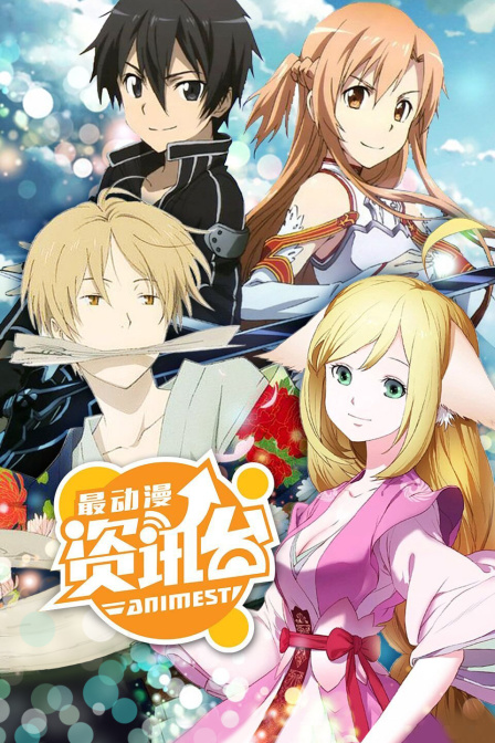 最动漫资讯台封面图