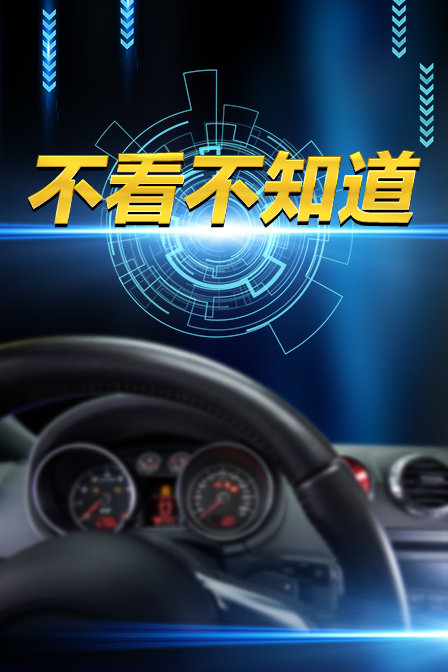 不看不知道封面图