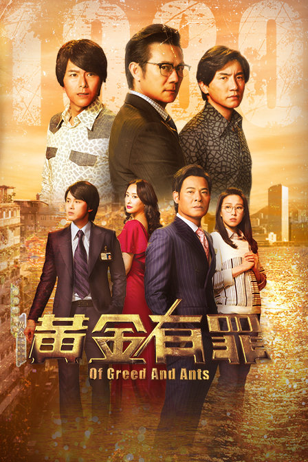 黄金有罪封面图