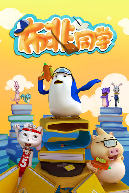 布非同学封面图